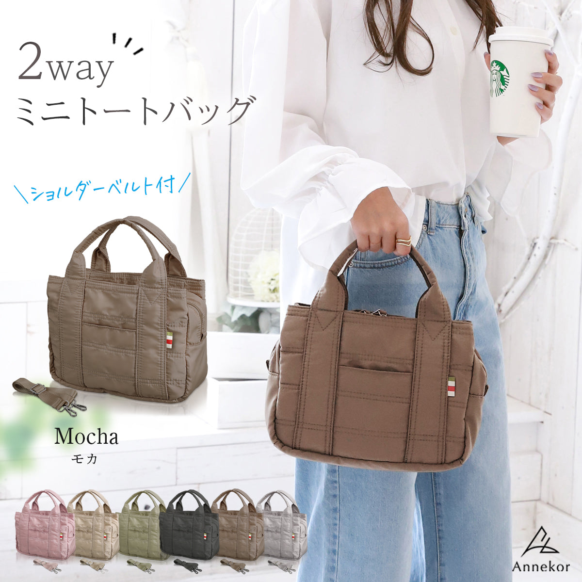 ミニトートバッグ ナイロン製｜軽量＆小さめ 2wayショルダー付き ランチ・通勤にも◎