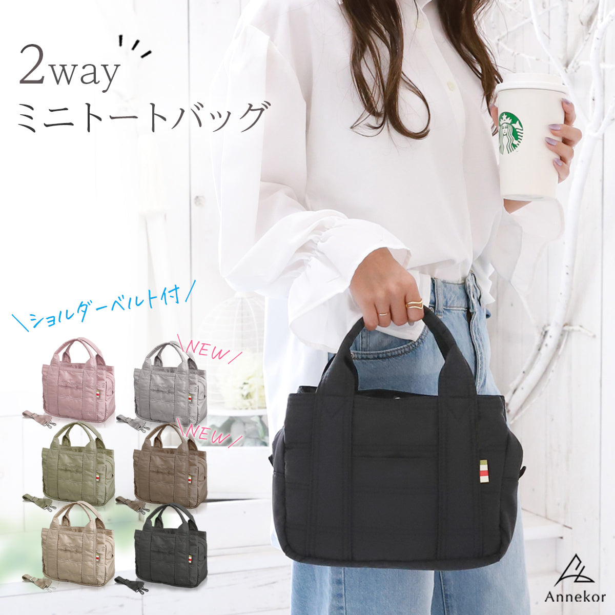 ミニトートバッグ ナイロン製｜軽量＆小さめ 2wayショルダー付き ランチ・通勤にも◎