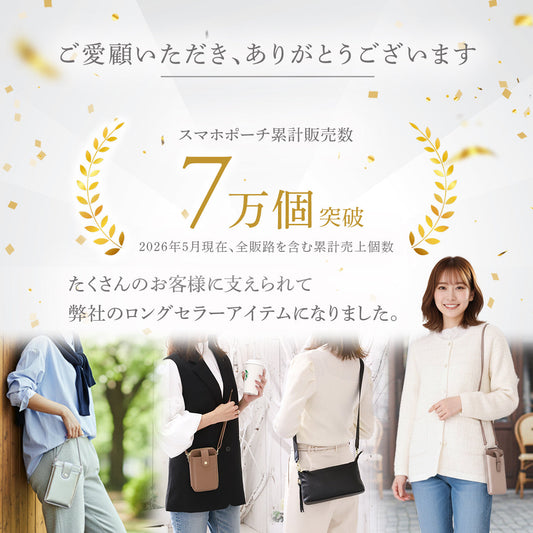 スマホショルダー 本革 横型｜長財布＆大きめスマホOKのスマホポーチ プレゼントにも人気