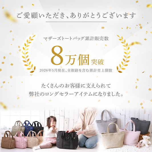 マザーズバッグ トート ヌビバッグ | 大きめ 軽量 大容量 かわいい 通勤 キルト 生地 ヌビトートバッグ 推し活 オシ活