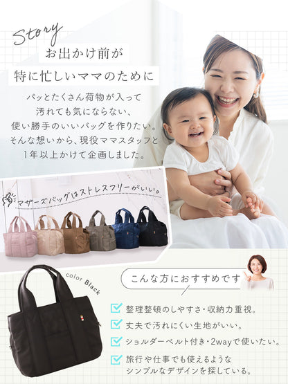 大容量マザーズバッグ｜軽量＆撥水ナイロン生地 2wayで仕事・旅行にもオススメのトートバッグ型 推し活 オシ活