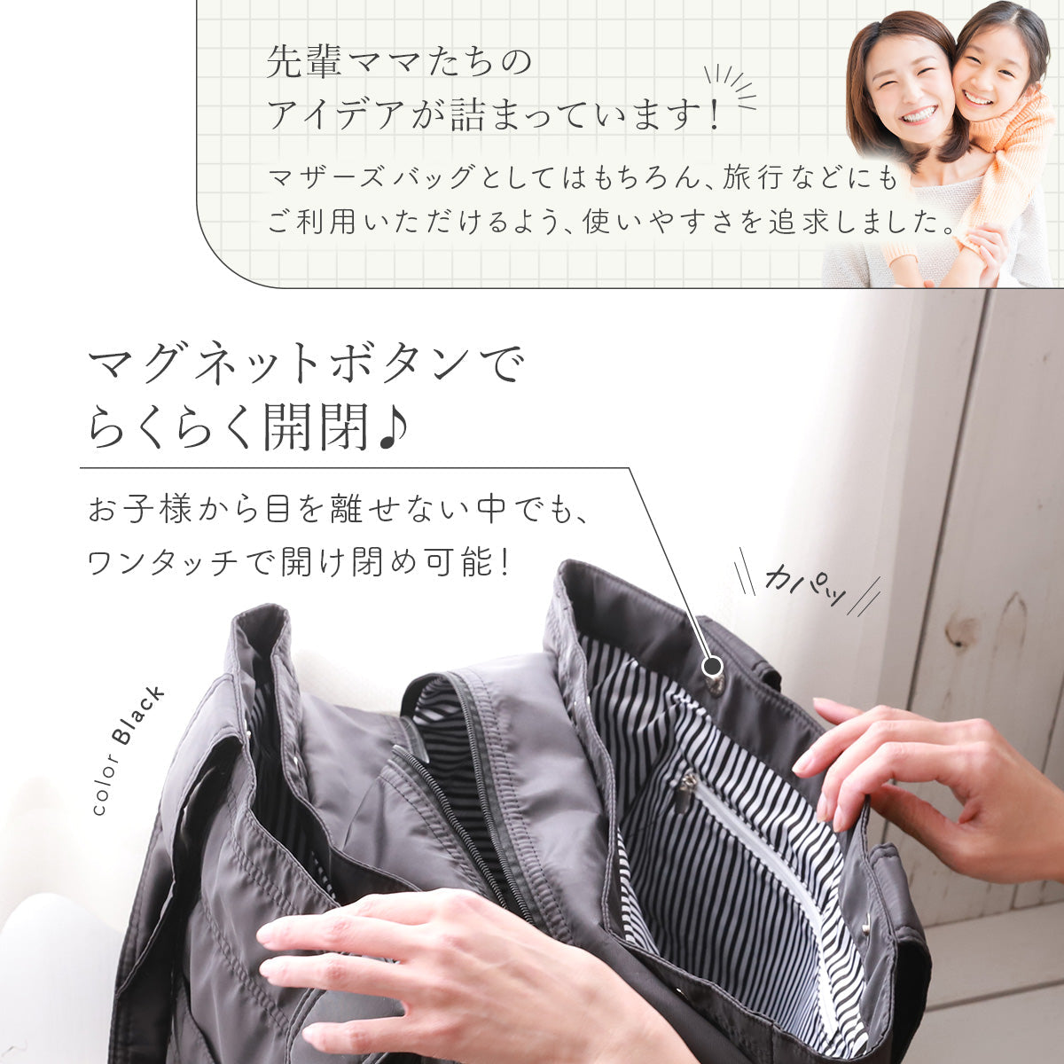 大容量マザーズバッグ｜軽量＆撥水ナイロン生地 2wayで仕事・旅行にもオススメのトートバッグ型 推し活 オシ活