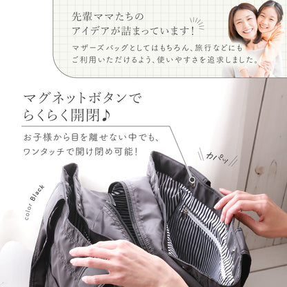 大容量マザーズバッグ｜軽量＆撥水ナイロン生地 2wayで仕事・旅行にもオススメのトートバッグ型 推し活 オシ活