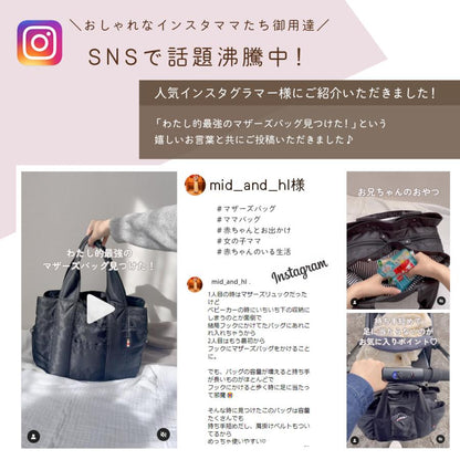 大容量マザーズバッグ｜軽量＆撥水ナイロン生地 2wayで仕事・旅行にもオススメのトートバッグ型 推し活 オシ活