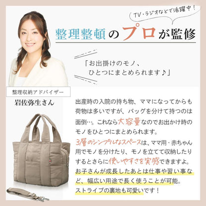 大容量マザーズバッグ｜軽量＆撥水ナイロン生地 2wayで仕事・旅行にもオススメのトートバッグ型 推し活 オシ活