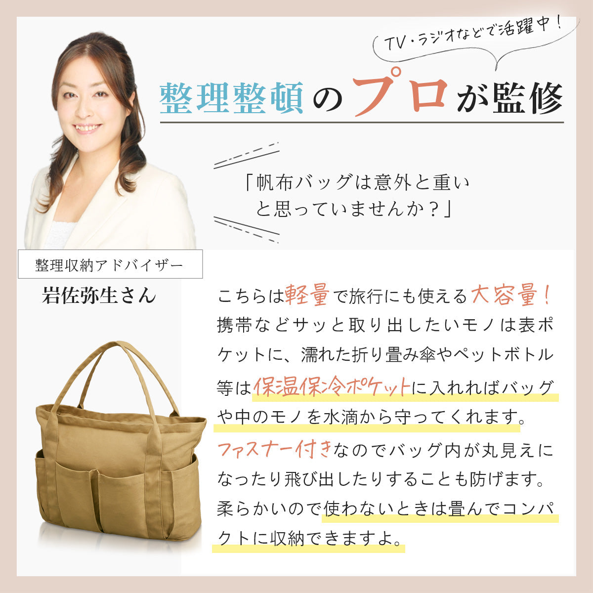 トートバッグ 帆布×大容量｜軽量キャンバストートバッグ キャリーオン対応＆保冷ボトルホルダー付き 推し活 オシ活