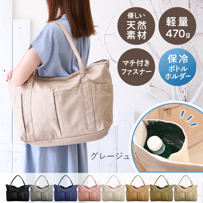 トートバッグ 帆布×大容量｜軽量キャンバストートバッグ キャリーオン対応＆保冷ボトルホルダー付き 推し活 オシ活