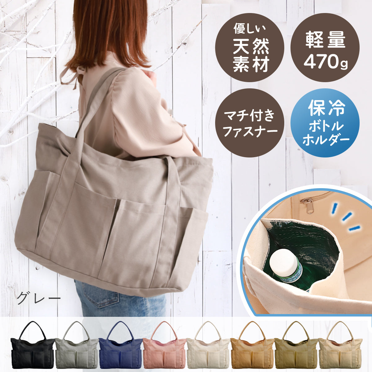トートバッグ 帆布×大容量｜軽量キャンバストートバッグ キャリーオン対応＆保冷ボトルホルダー付き 推し活 オシ活