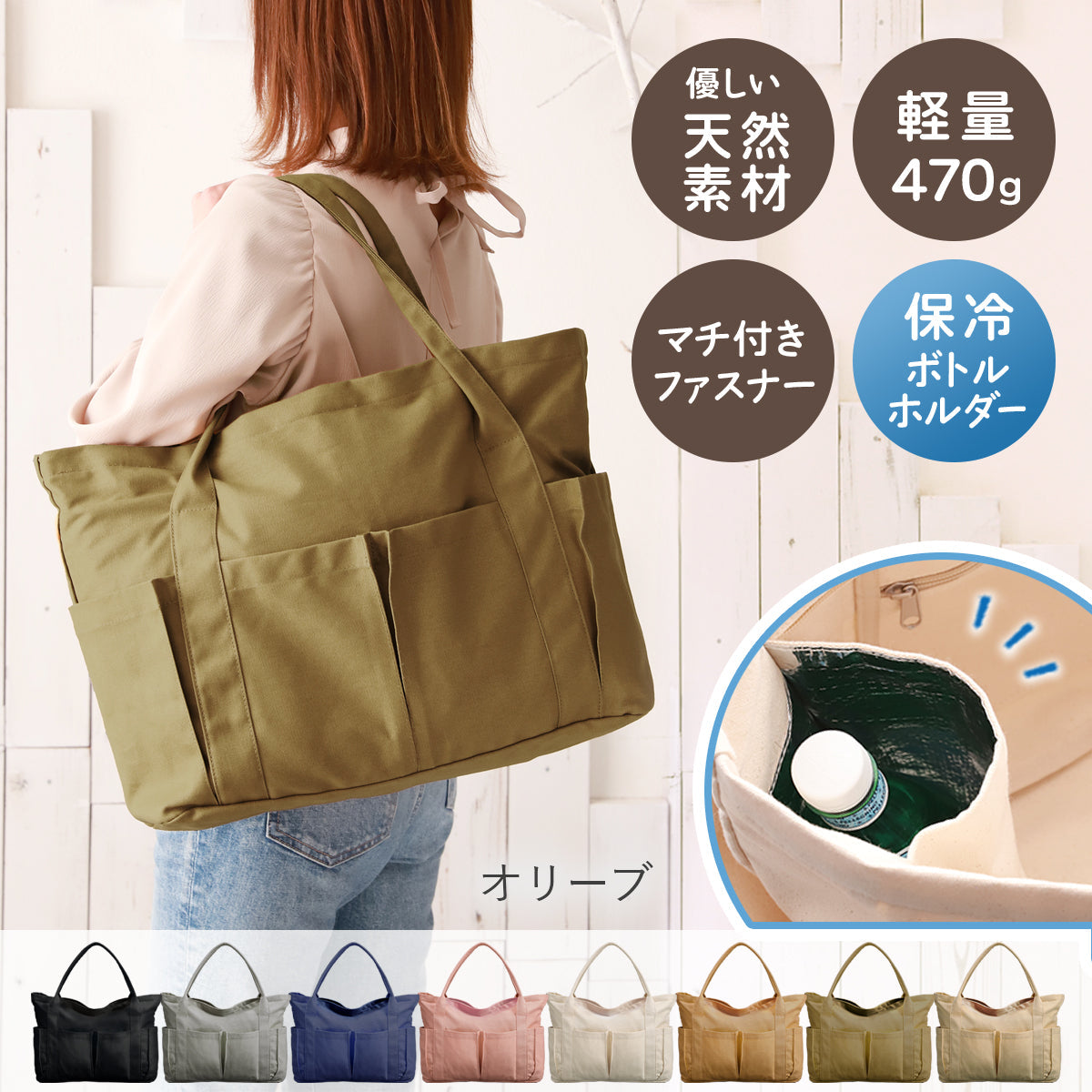 トートバッグ 帆布×大容量｜軽量キャンバストートバッグ キャリーオン対応＆保冷ボトルホルダー付き 推し活 オシ活