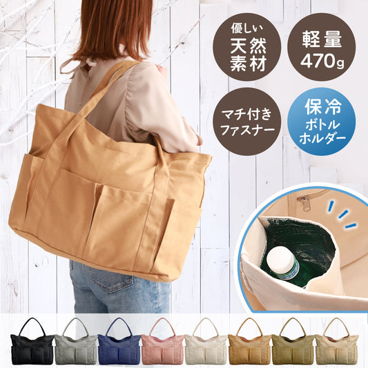 トートバッグ 帆布×大容量｜軽量キャンバストートバッグ キャリーオン対応＆保冷ボトルホルダー付き 推し活 オシ活