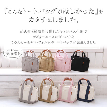 帆布トートバッグ キャンバス地｜高見え革巻き持ち手 仕切り＆ショルダー紐付き 推し活 オシ活
