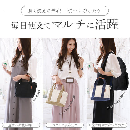 帆布トートバッグ キャンバス地｜高見え革巻き持ち手 仕切り＆ショルダー紐付き 推し活 オシ活