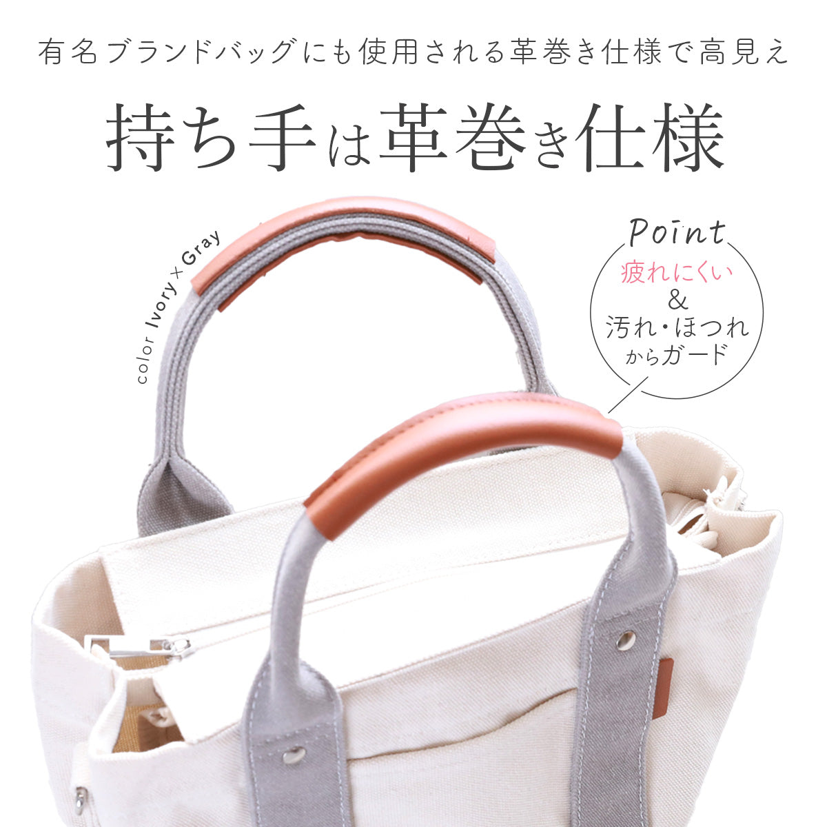 帆布トートバッグ キャンバス地｜高見え革巻き持ち手 仕切り＆ショルダー紐付き 推し活 オシ活