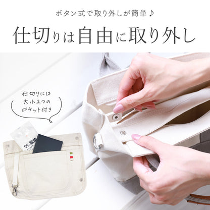 帆布トートバッグ キャンバス地｜高見え革巻き持ち手 仕切り＆ショルダー紐付き 推し活 オシ活