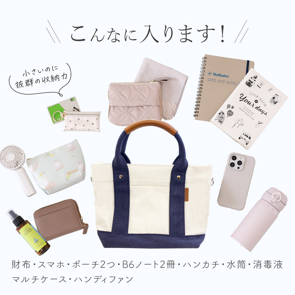 帆布トートバッグ キャンバス地｜高見え革巻き持ち手 仕切り＆ショルダー紐付き 推し活 オシ活