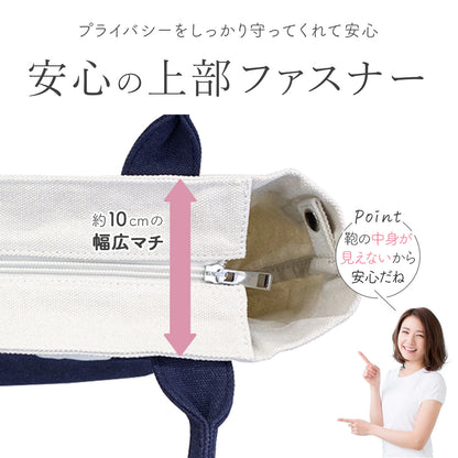 帆布トートバッグ キャンバス地｜高見え革巻き持ち手 仕切り＆ショルダー紐付き 推し活 オシ活