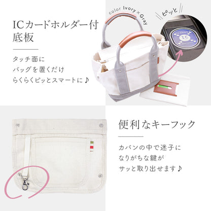 帆布トートバッグ キャンバス地｜高見え革巻き持ち手 仕切り＆ショルダー紐付き 推し活 オシ活