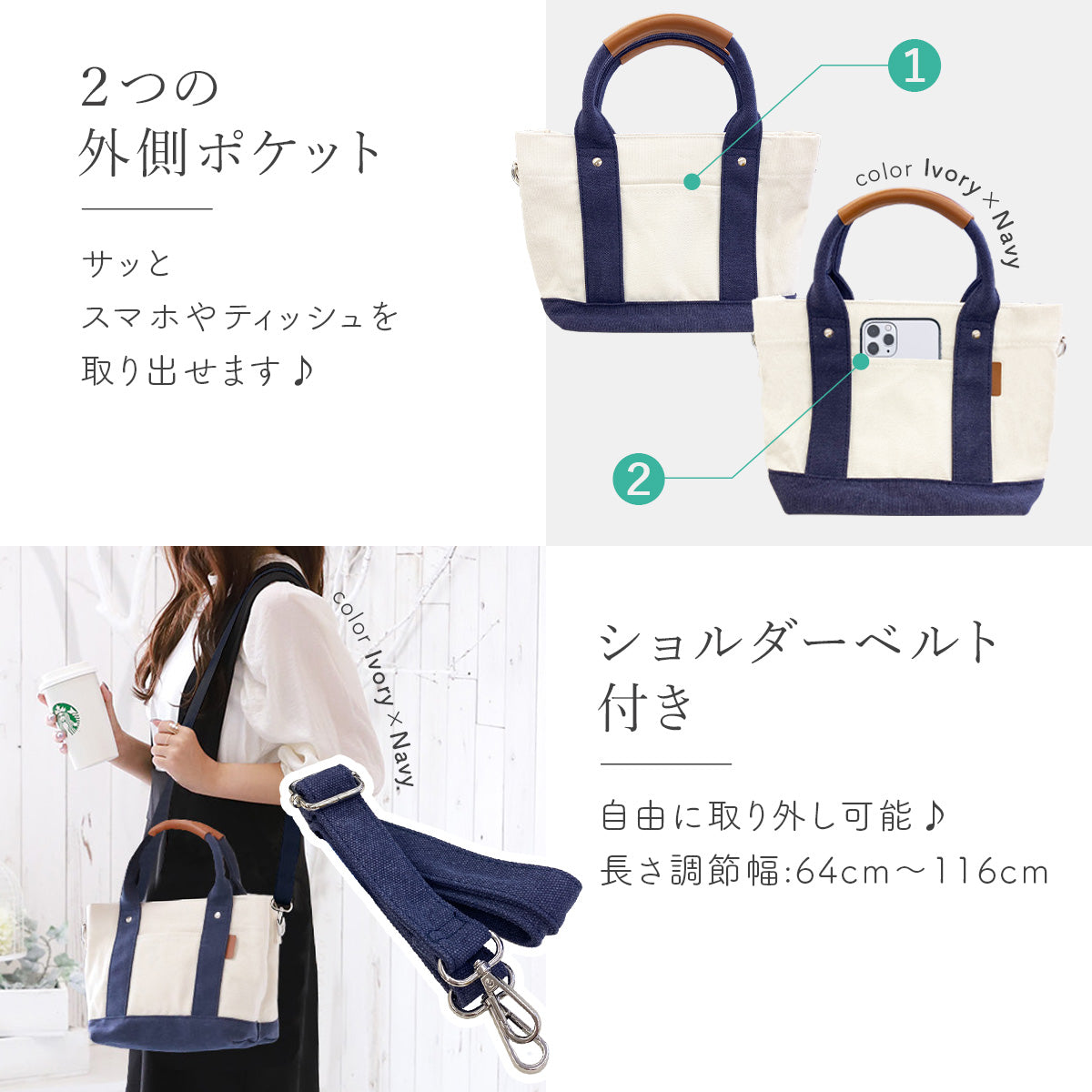 帆布トートバッグ キャンバス地｜高見え革巻き持ち手 仕切り＆ショルダー紐付き 推し活 オシ活