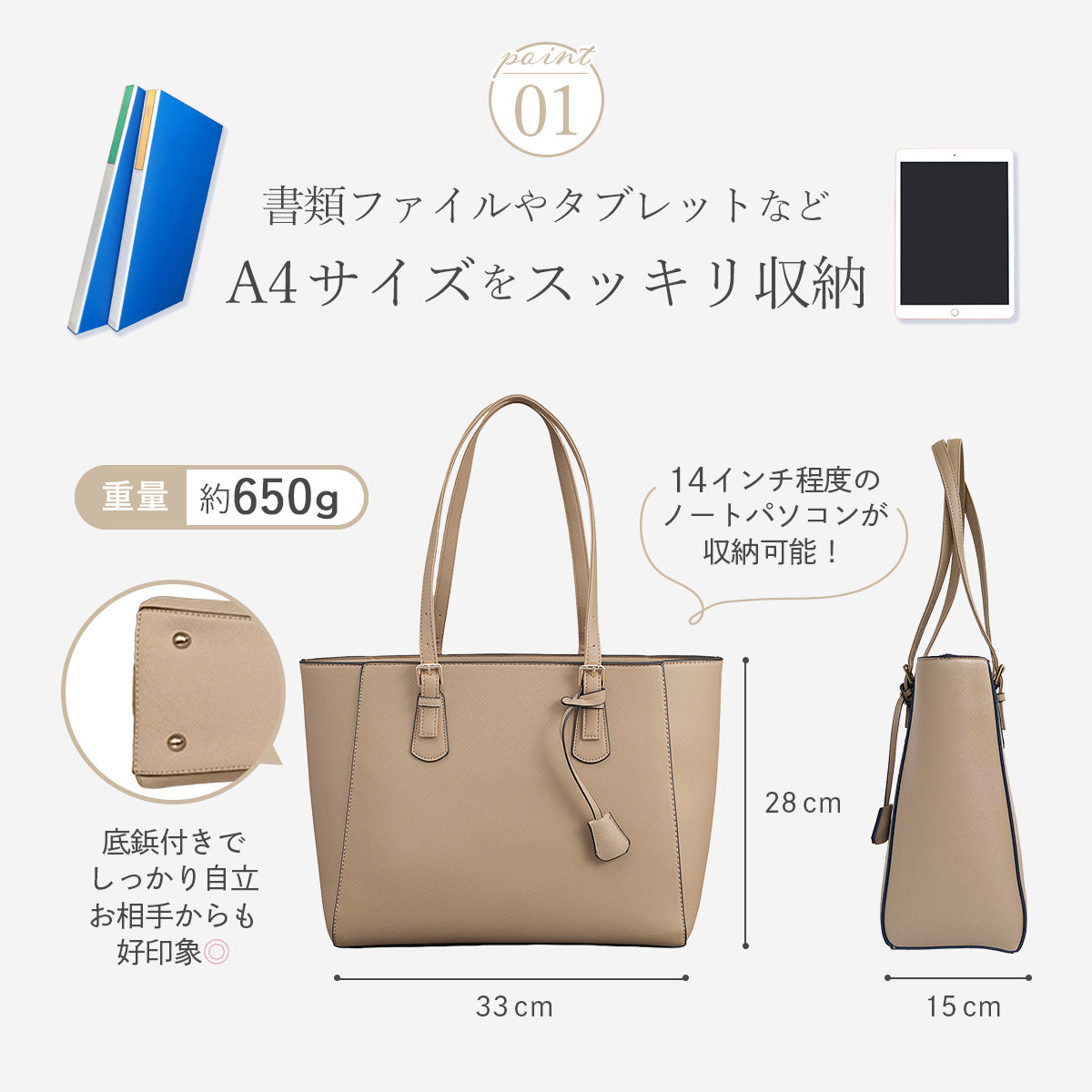 レディース ビジネスバッグ おしゃれ A4｜通勤トートバッグ＆就活リクルートバッグに 軽量・撥水