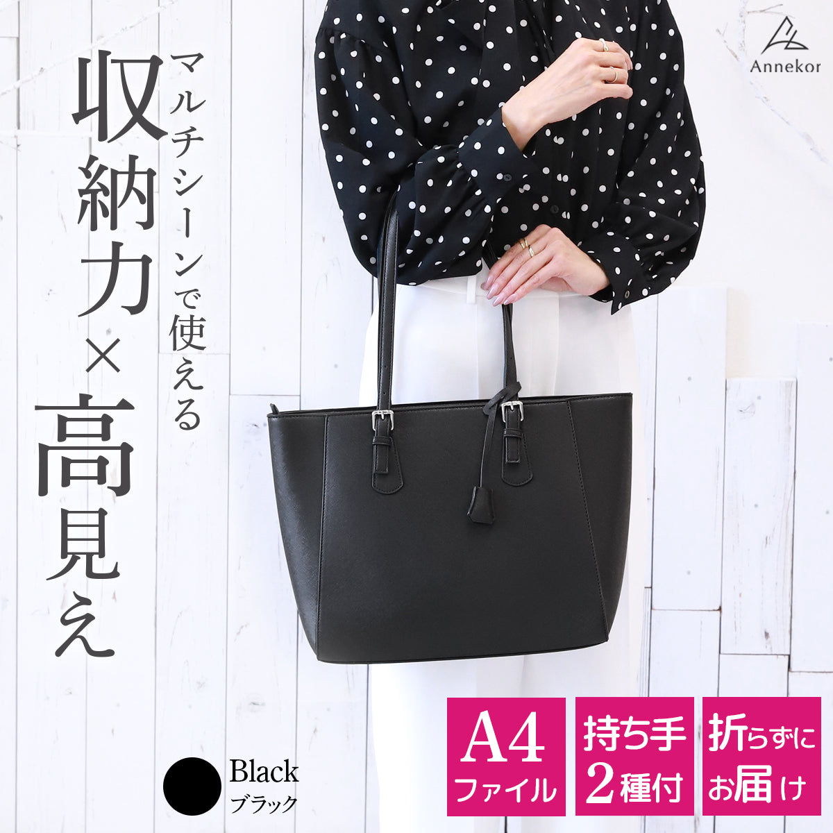 レディース ビジネスバッグ おしゃれ A4｜通勤トートバッグ＆就活リクルートバッグに 軽量・撥水