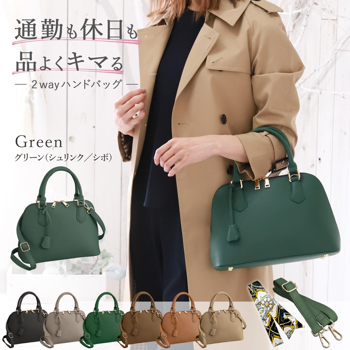レディース ハンドバッグ シェル型 2way｜卒園式・卒業式・通勤・オケージョン レディース ショルダーバッグ