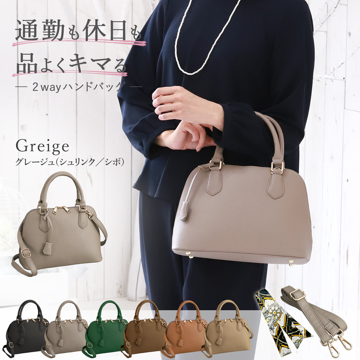 レディース ハンドバッグ シェル型 2way｜卒園式・卒業式・通勤・オケージョン レディース ショルダーバッグ