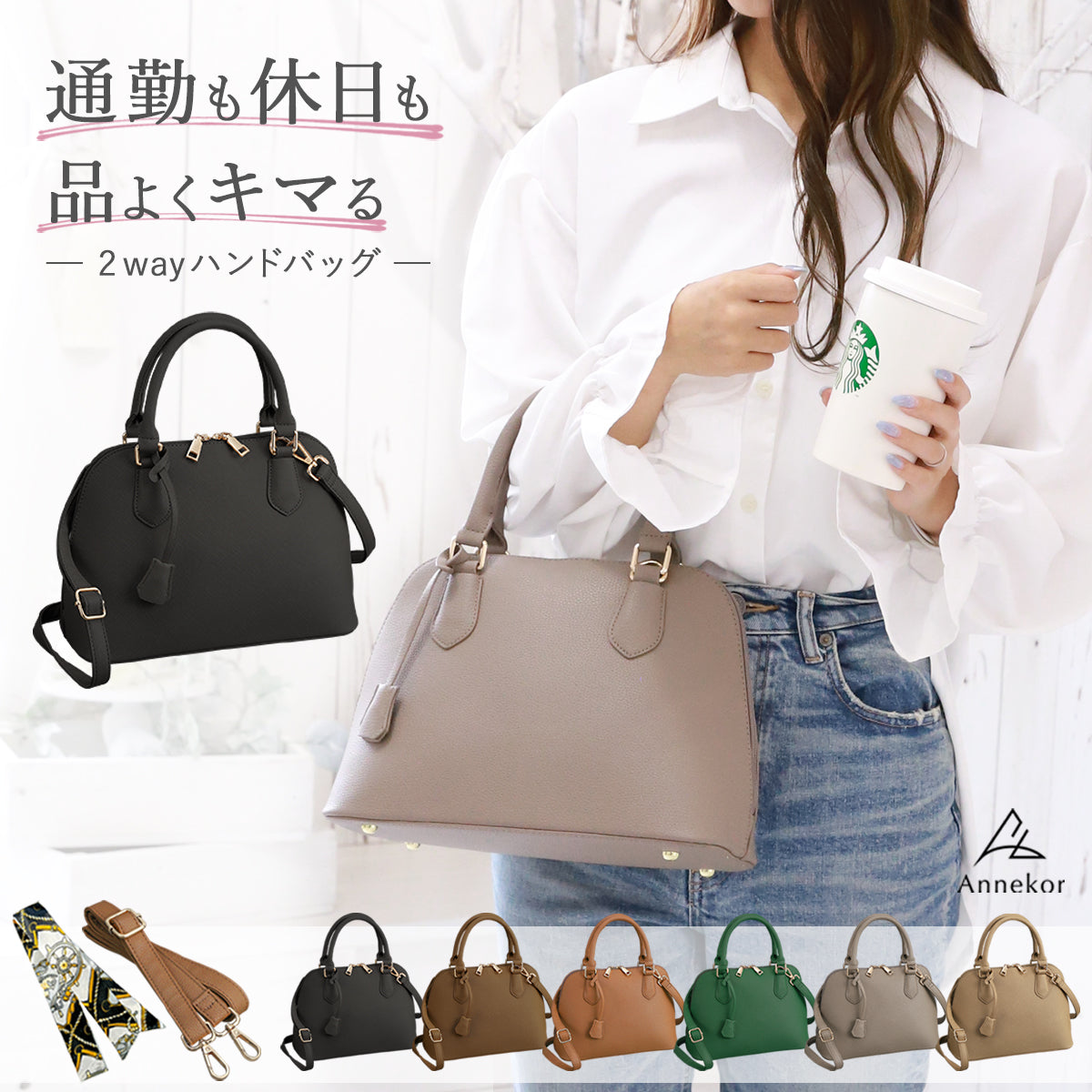 レディース ハンドバッグ シェル型 2way｜卒園式・卒業式・通勤・オケージョン レディース ショルダーバッグ