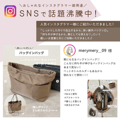 バッグインバッグ 持ち手付き｜ナイロン製で整理整頓に便利なインナーバッグ