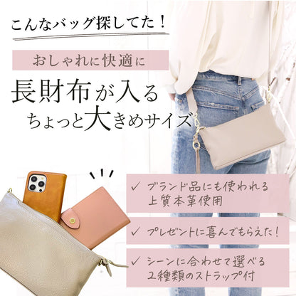 スマホショルダー 本革 横型｜長財布＆大きめスマホOKのスマホポーチ プレゼントにも人気