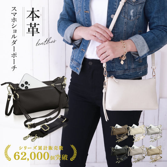 スマホショルダー 本革 横型｜長財布＆大きめスマホOKのスマホポーチ プレゼントにも人気