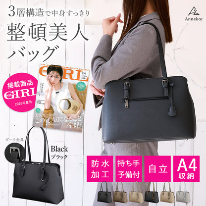 レディース 3層構造ビジネスバッグ｜オシャレなバイカラー×A4対応 大容量×防水｜通勤・就活リクルートに