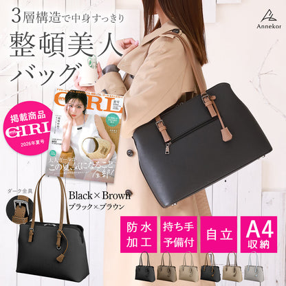 レディース 3層構造ビジネスバッグ｜オシャレなバイカラー×A4対応 大容量×防水｜通勤・就活リクルートに