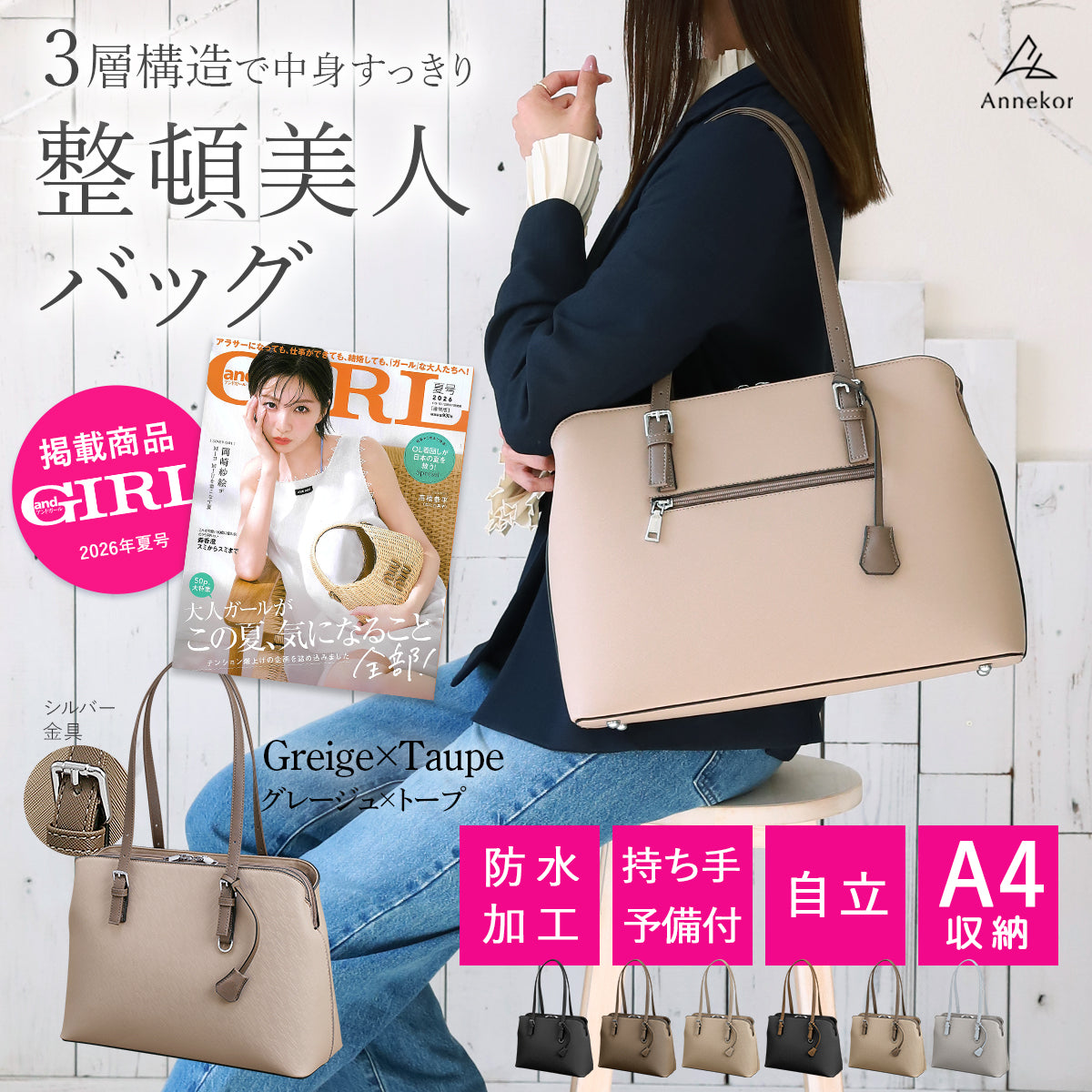 レディース 3層構造ビジネスバッグ｜オシャレなバイカラー×A4対応 大容量×防水｜通勤・就活リクルートに