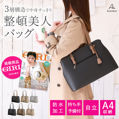レディース 3層構造ビジネスバッグ｜オシャレなバイカラー×A4対応 大容量×防水｜通勤・就活リクルートに