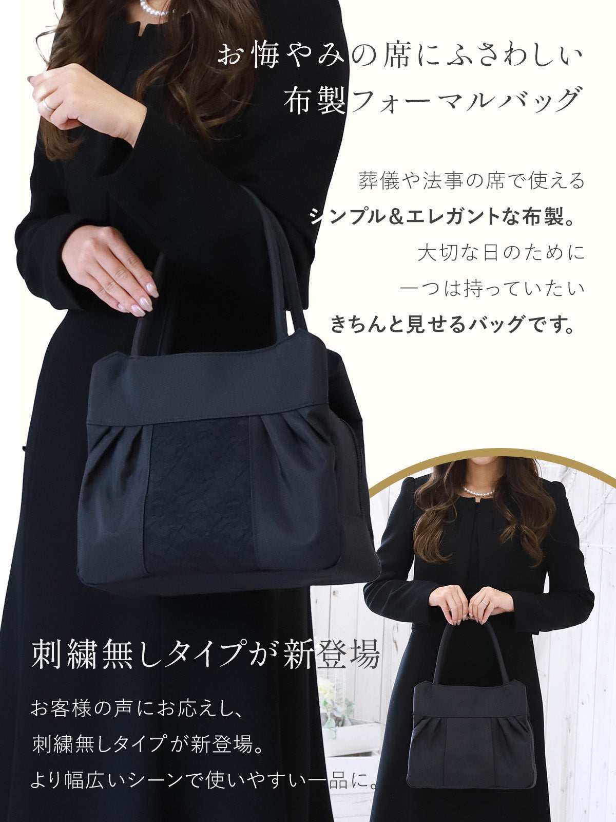 布製 フォーマルバッグ 黒レース｜冠婚葬祭 大きめ＆ペットボトルガ入る レディース 葬式バッグ
