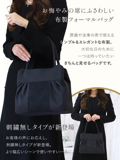 布製 フォーマルバッグ 黒レース｜冠婚葬祭 大きめ＆ペットボトルガ入る レディース 葬式バッグ