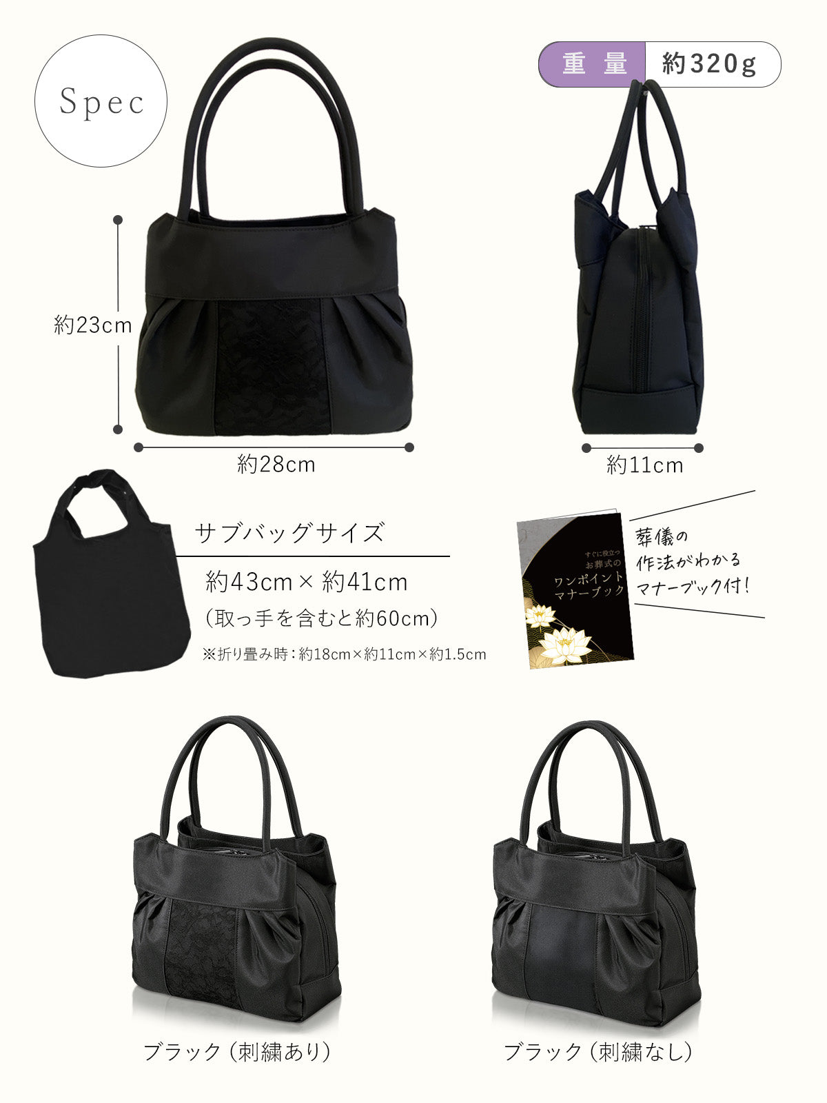 布製 フォーマルバッグ 黒レース｜冠婚葬祭 大きめ＆ペットボトルガ入る レディース 葬式バッグ