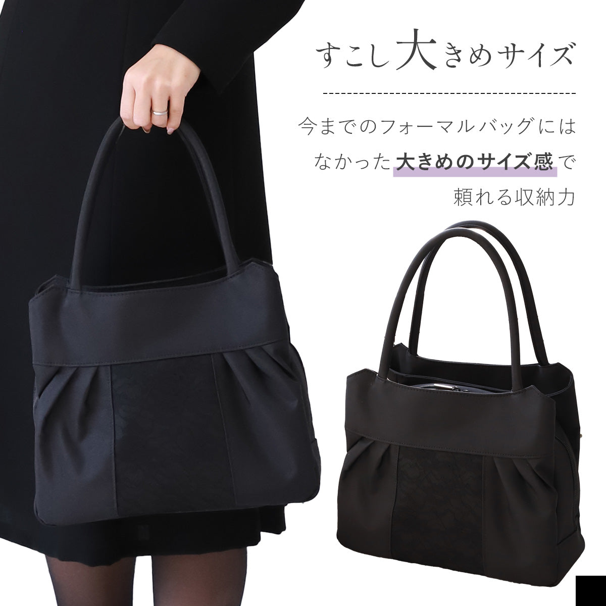布製 フォーマルバッグ 黒レース｜冠婚葬祭 大きめ＆ペットボトルガ入る レディース 葬式バッグ