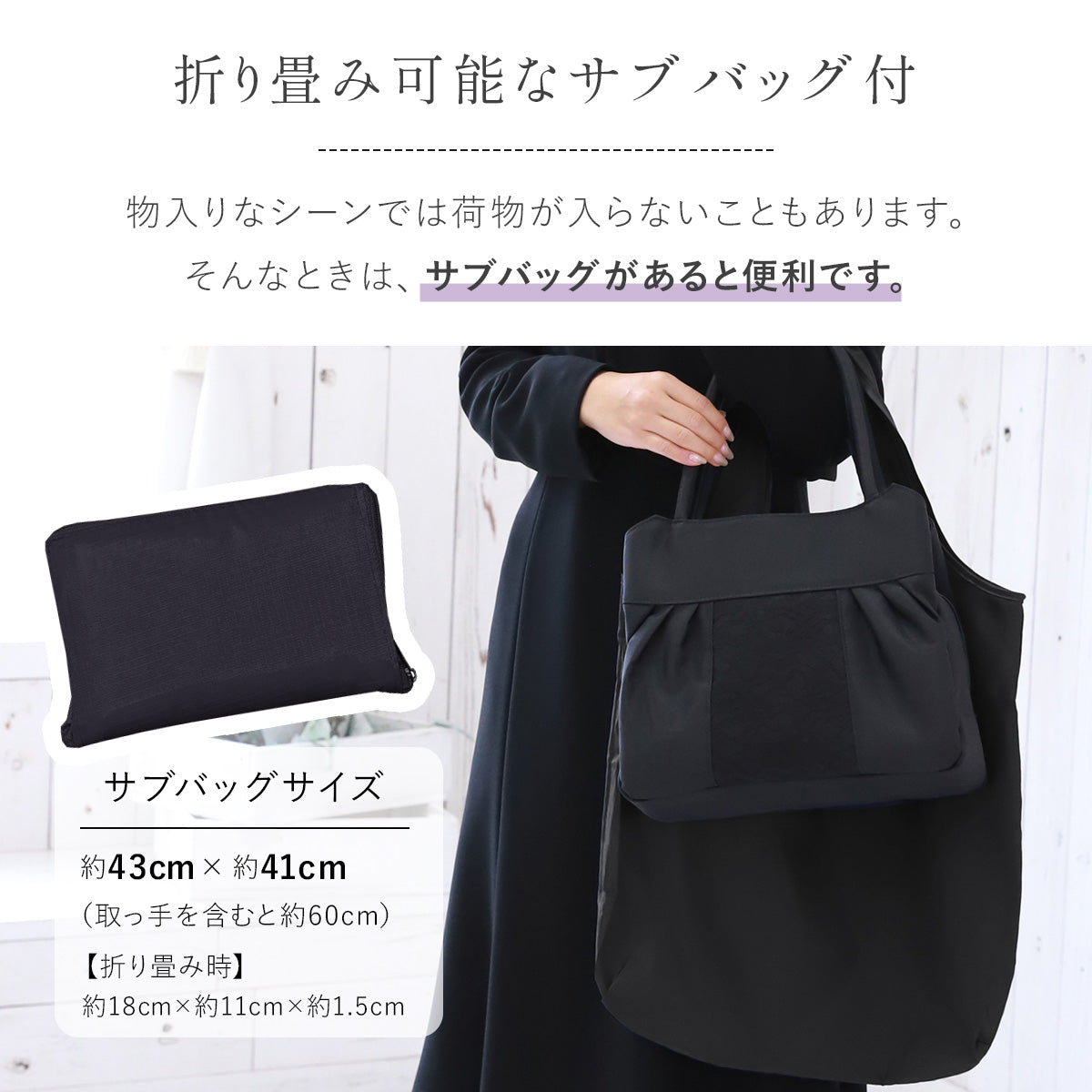 布製 フォーマルバッグ 黒レース｜冠婚葬祭 大きめ＆ペットボトルガ入る レディース 葬式バッグ