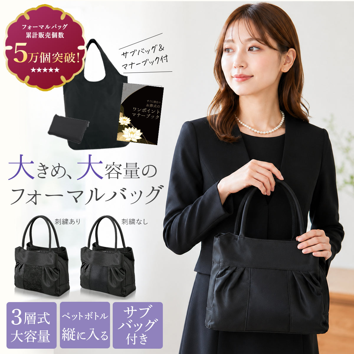 布製 フォーマルバッグ 黒レース｜冠婚葬祭 大きめ＆ペットボトルガ入る レディース 葬式バッグ