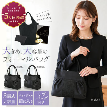 布製 フォーマルバッグ 黒レース｜冠婚葬祭 大きめ＆ペットボトルガ入る レディース 葬式バッグ