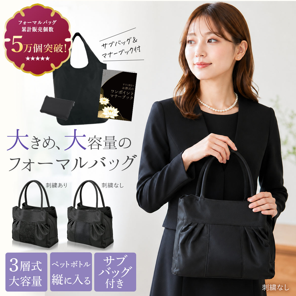 布製 フォーマルバッグ 黒レース｜冠婚葬祭 大きめ＆ペットボトルガ入る レディース 葬式バッグ