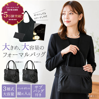 布製 フォーマルバッグ 黒レース｜冠婚葬祭 大きめ＆ペットボトルガ入る レディース 葬式バッグ