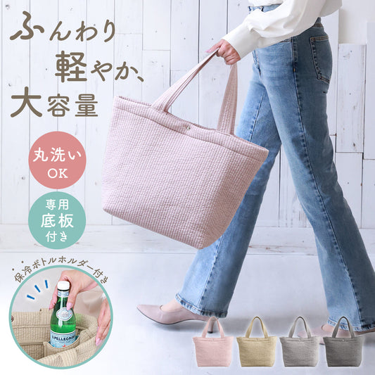 マザーズバッグ トート ヌビバッグ | 大きめ 軽量 大容量 かわいい 通勤 キルト 生地 ヌビトートバッグ 推し活 オシ活