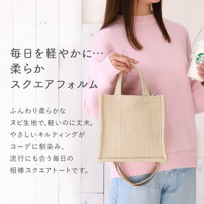 ヌビトート ミニトートバッグ 【軽量スクエア×2WAYショルダー】 ヌビバッグ ショルダーバッグ かわいい