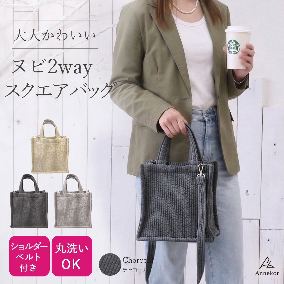 ヌビトート ミニトートバッグ 【軽量スクエア×2WAYショルダー】 ヌビバッグ ショルダーバッグ かわいい