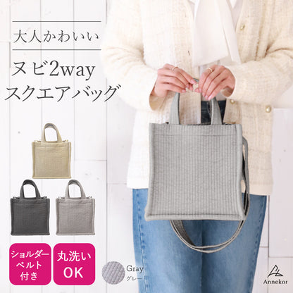 ヌビトート ミニトートバッグ 【軽量スクエア×2WAYショルダー】 ヌビバッグ ショルダーバッグ かわいい