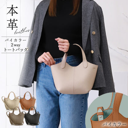 本革 バイカラー 2wayバッグ｜軽量 ハンドバッグ ショルダー 斜め掛け レディース トートーバッグ