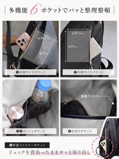 ナイロンリュック 【大人きれいめ】 レディース 撥水＆軽量 | リュック A4 シンプル おしゃれ 三角リュックサック