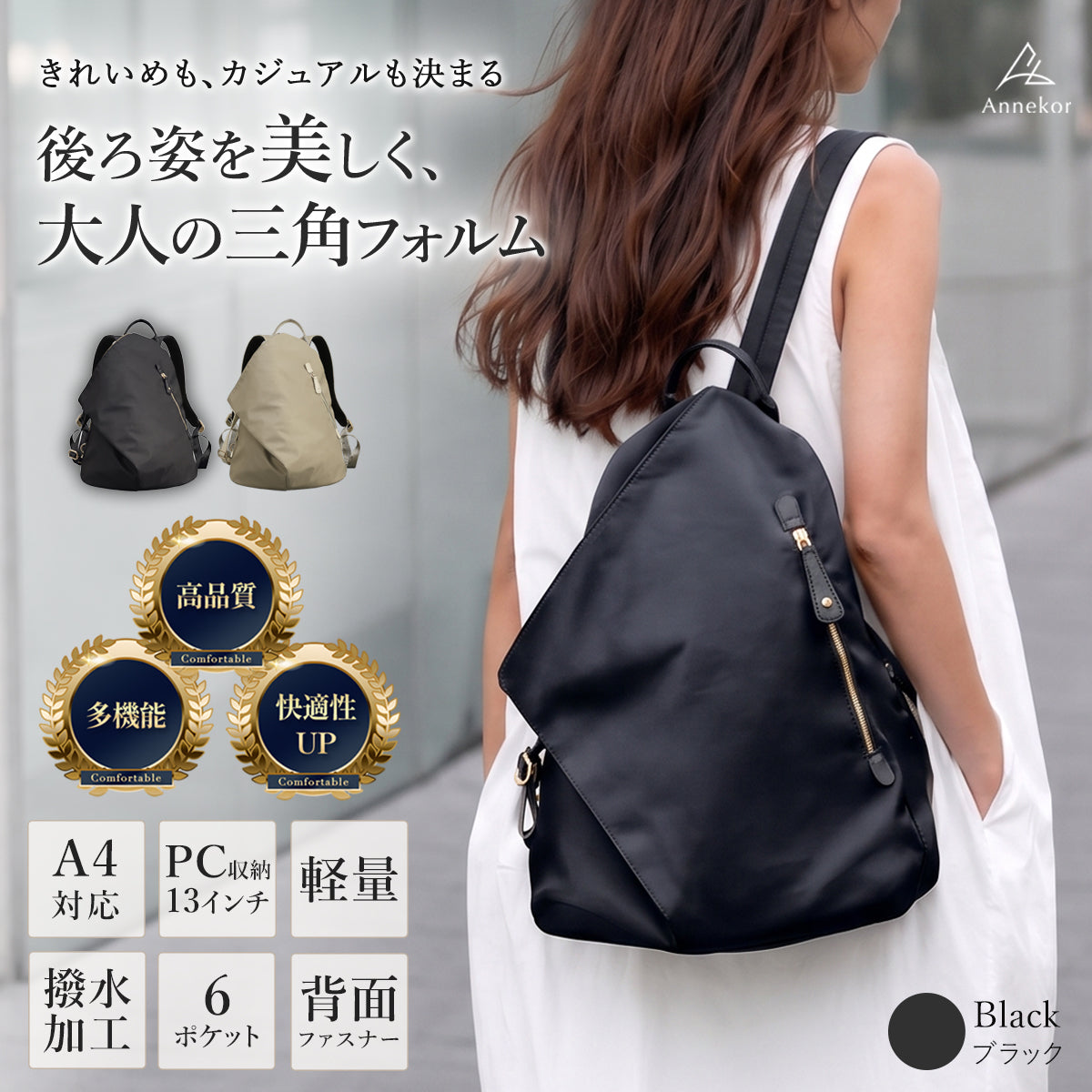ナイロンリュック 【大人きれいめ】 レディース 撥水＆軽量 | リュック A4 シンプル おしゃれ 三角リュックサック